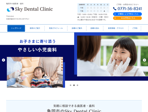 Sky Dental Clinic