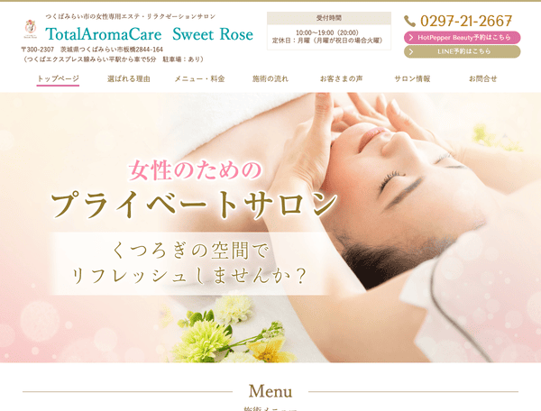 女性専用エステ・リラクゼーションサロン　スイートローズ