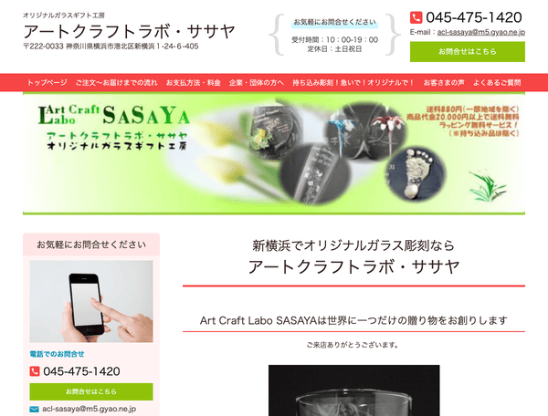 オリジナルガラスギフト工房