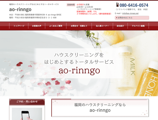 ao-rinngo