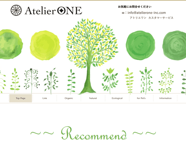 AtelierONE株式会社｜輸入雑貨・食品販売・卸売