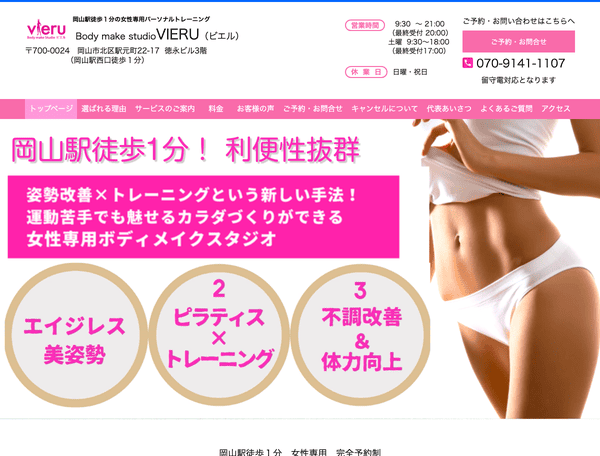 Body make studio VIERU