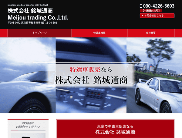 Japanese used car export site
