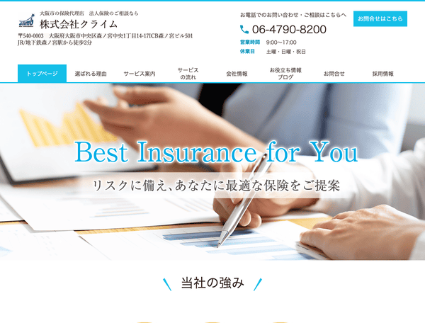 大阪市の保険代理店　法人保険のご相談なら株式会社クライム