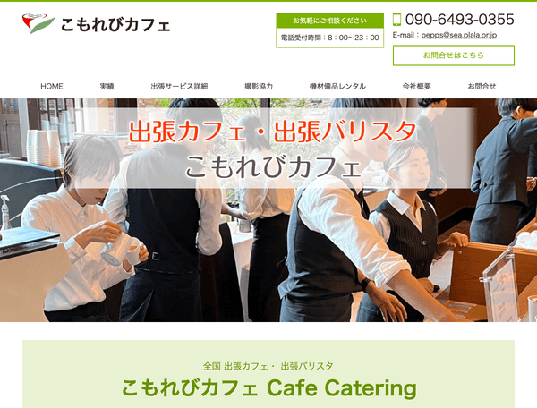 こもれびカフェ