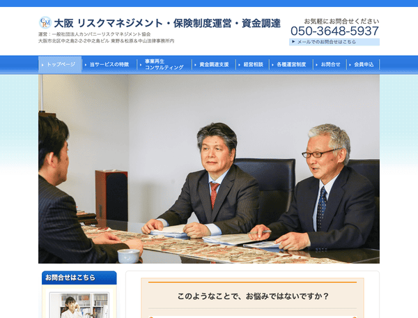 大阪　資金調達・事業再生サポート・人材育成