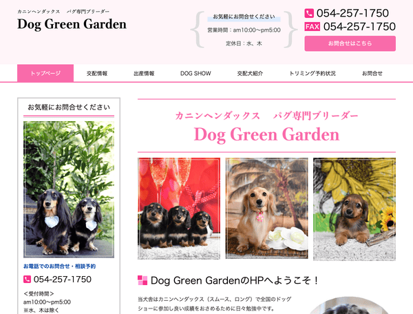 カニンヘンダックス専門ブリーダー