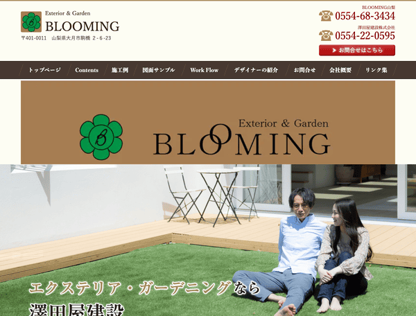 BLOOMING