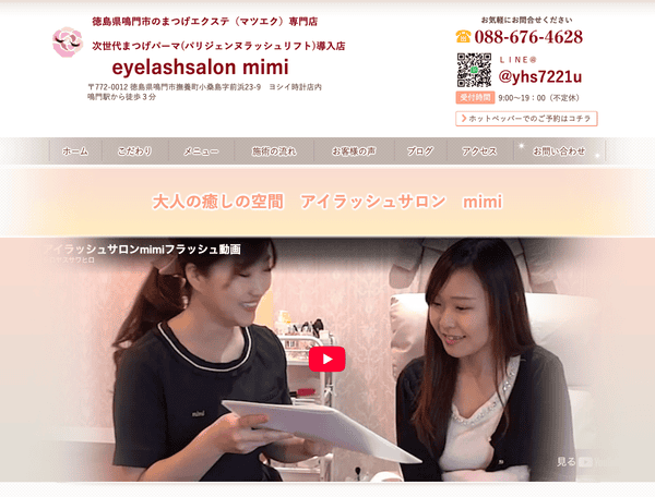 eyelashsalon mimi｜まつげエクステ・マツエク