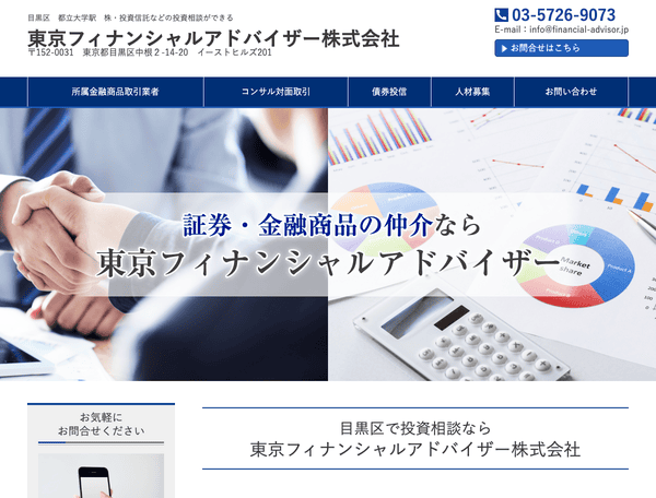 東京フィナンシャルアドバイザー株式会社