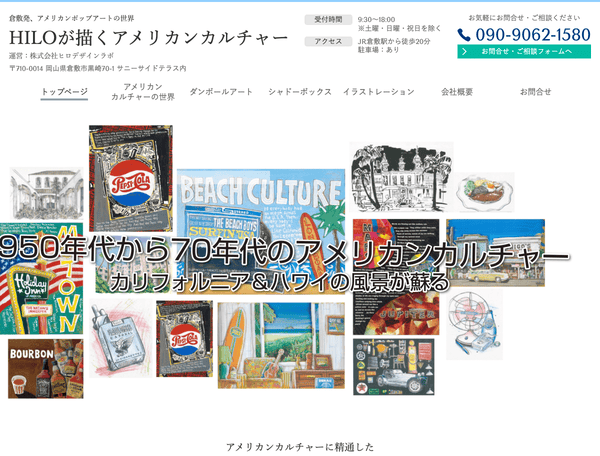 お洒落な住宅・店舗のデザインはミッドセンチュリーパシフィック