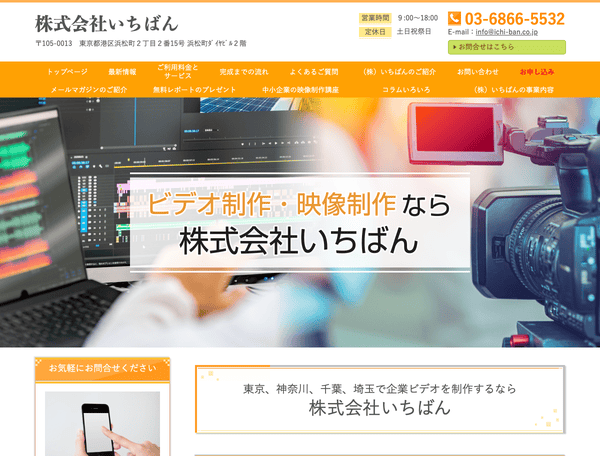 株式会社いちばん