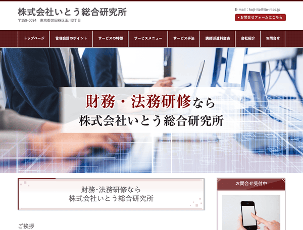企業研修ナビ