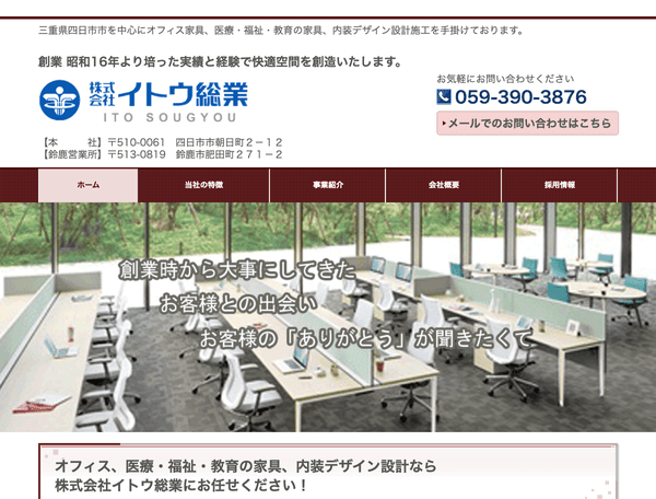 三重・四日市・鈴鹿でオフィス家具の設置・内装デザイン設計施工