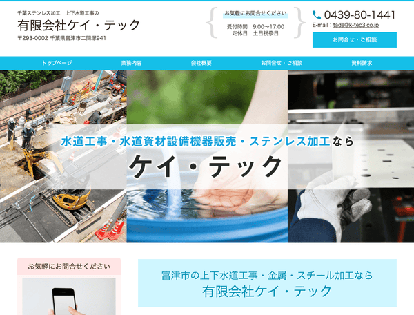 金属・スチール・ステンレス加工工房