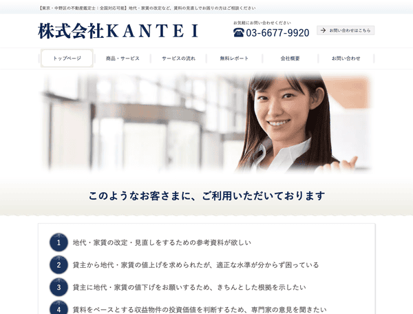 株式会社ＫＡＮＴＥＩ