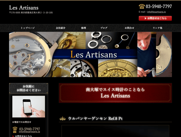 Les Artisans