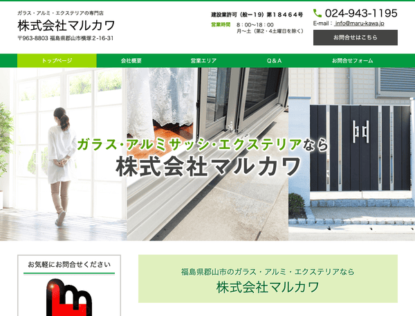 株式会社　マルカワ