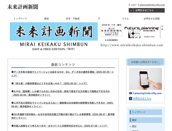 千葉利宏の未来計画新聞