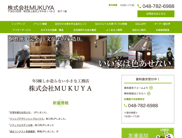 株式会社　MUKUYA