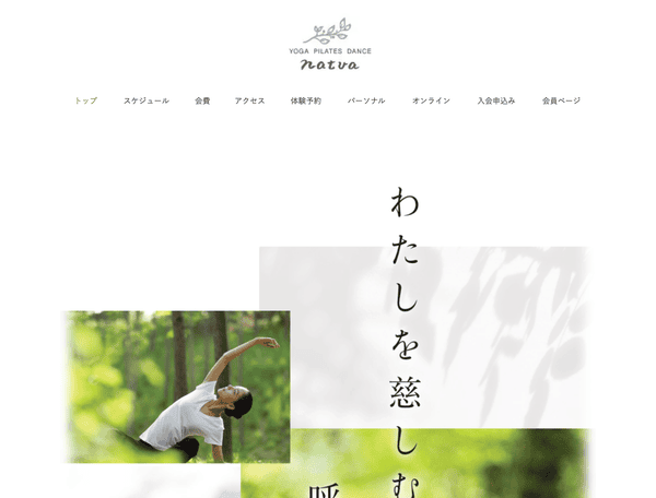ヨガ・ピラティス・ベリーダンス・フラダンスならnatua