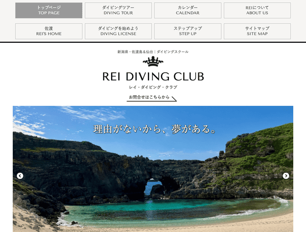 仙台のダイビングショップ、レイダイビングクラブ！
