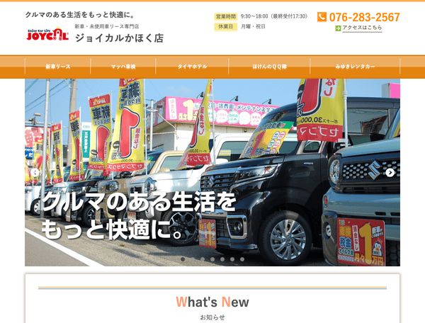 株式会社西田自動車