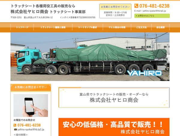 株式会社大久保商会