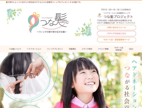 株式会社グローウィング