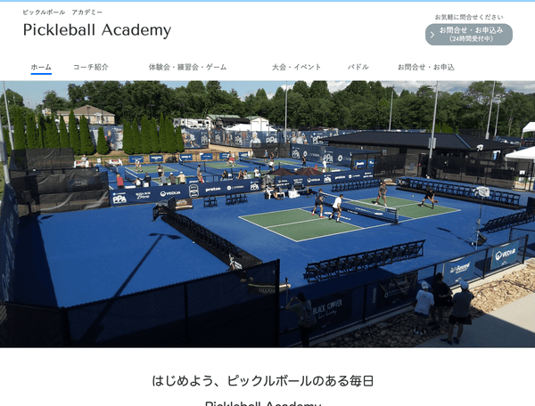 ピックルボールならPickleball Academy