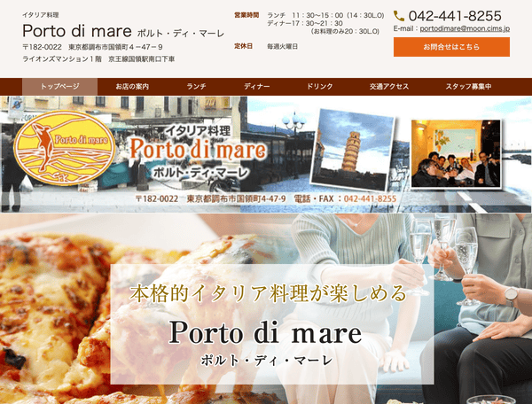 ポルト・ディ・マーレ