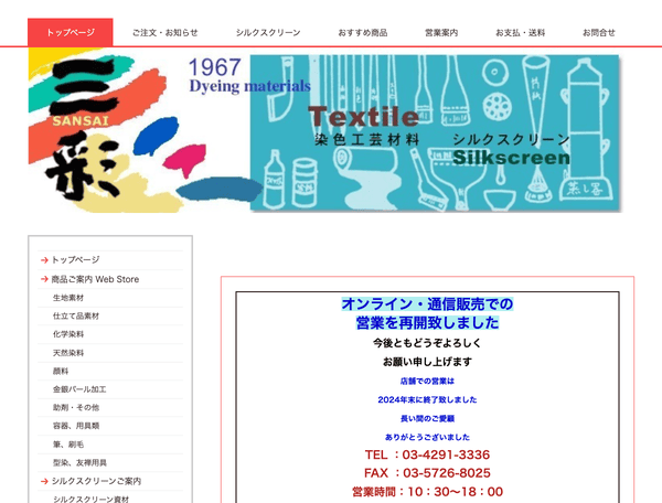 三彩