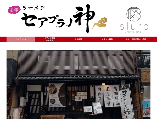 背脂煮干そば セアブラノ神
