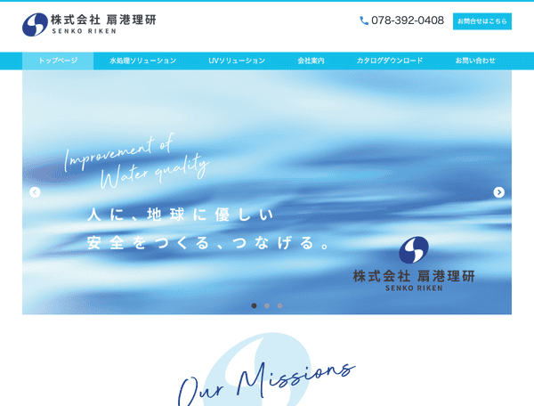 株式会社　扇港理研