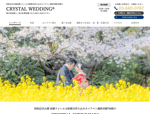 青梅市・羽村市・福生市で家族・少人数結婚式なら東京花嫁苑