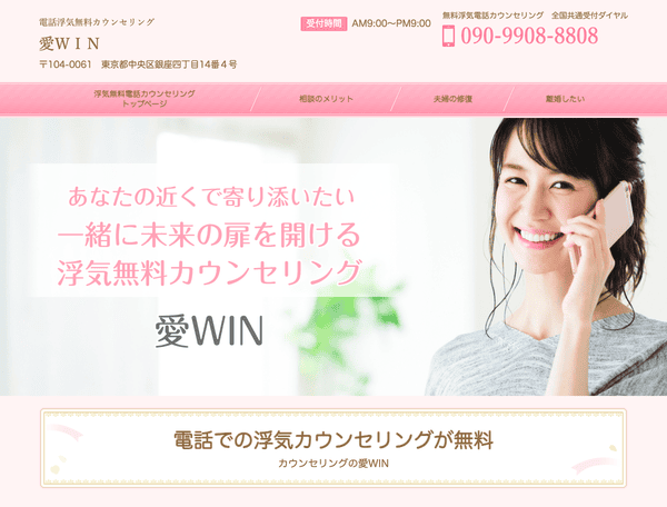 東京銀座で心理カウンセリング