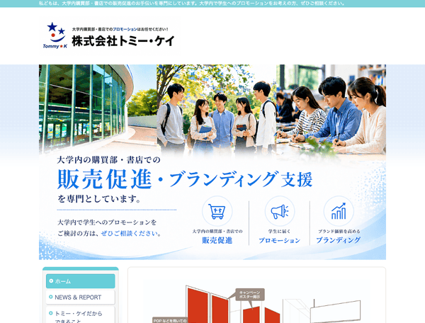 トミー・ケイ