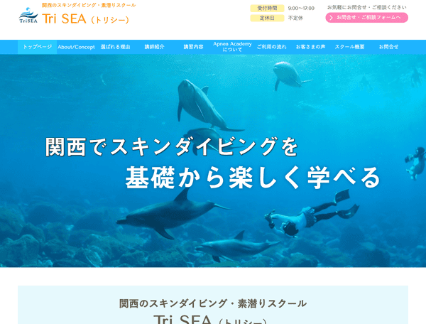 関西のスキンダイビング・素潜りスクール Tri SEA