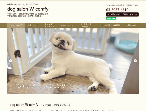 dog salon W comfy